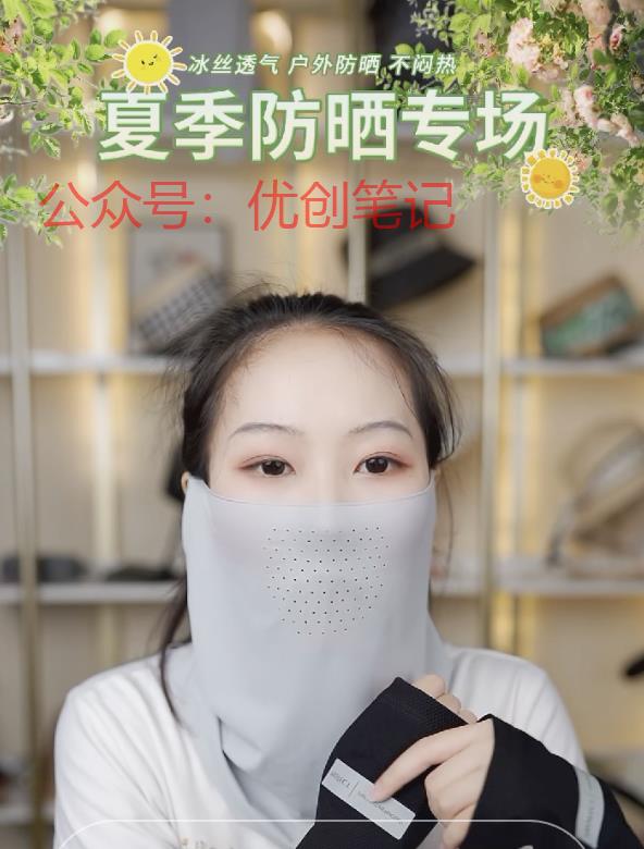 暑期防晒防中暑防蚊产品…#情报-搞钱线报📢论坛-网创交流-优创圈